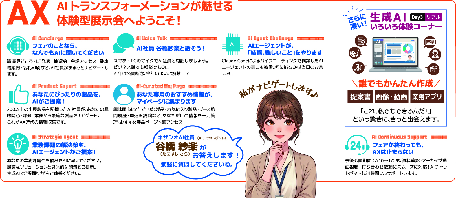 開催ハイライト3