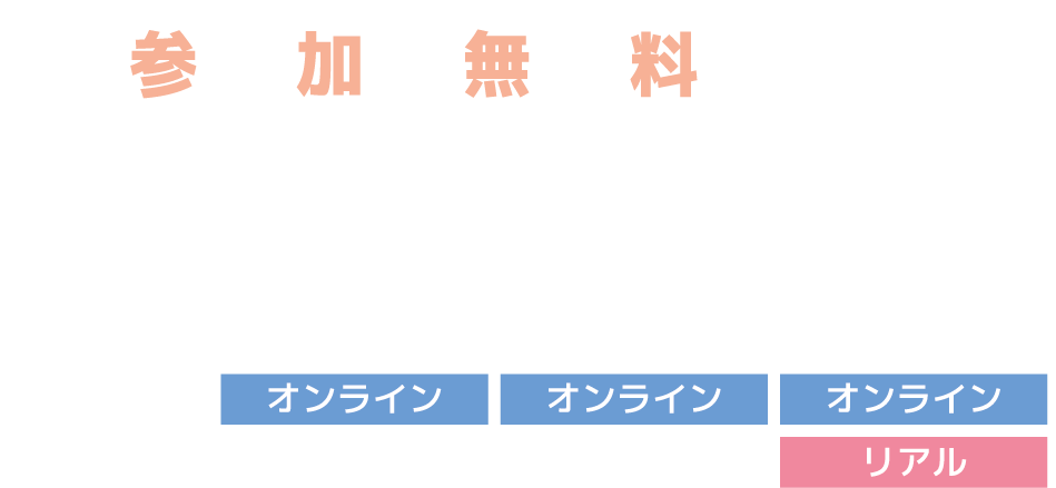 開催期間