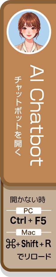 チャットを開く
